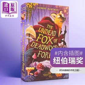【中商原版】朽木森林的不死之狐 纽伯瑞奖 含插图 精装 英文原版 The Undead Fox of Deadwood Forest Aubrey Hartman