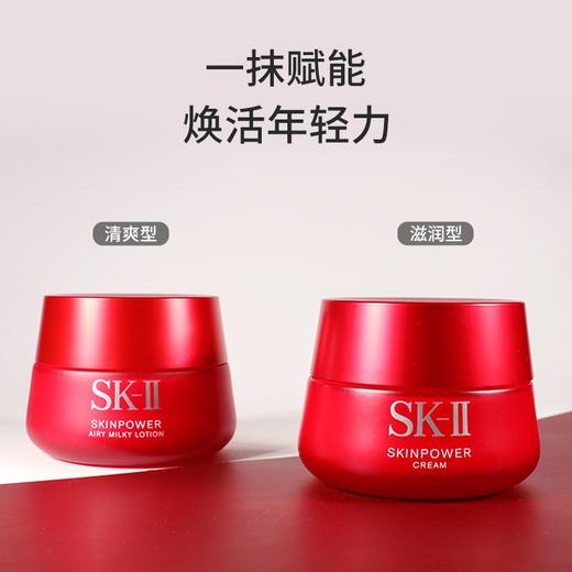 【520限定礼盒】SK-II大红瓶面霜套装礼盒 清爽版/滋润版 面霜80g+神仙水30ml*5瓶+洁面20g*1支 商品图2