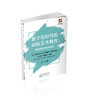 数字化时代的高校艺术教育：创新教学模式研究 商品缩略图0