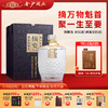 【2023年 摘要封坛老酒】2023年 53度摘要酒（封坛酒）2500ml1*1  坛装 商品缩略图0