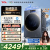 【新品上市】TCLAI超级筒滚筒洗衣机全自动洗烘一体12KG嵌入式智能直驱G120T7W Ultra-HDIS 商品缩略图0