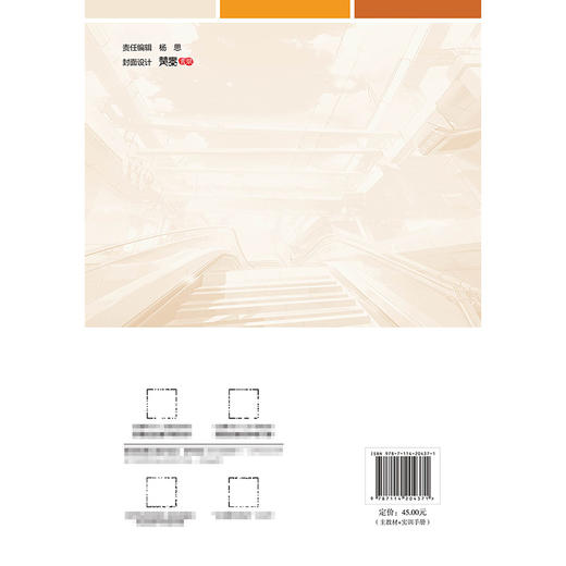 城市轨道交通供电技术（第3版） 商品图1