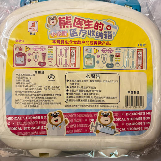 小熊医具玩具过家家女童玩具-纪念日百货门店同款171655116 商品图4