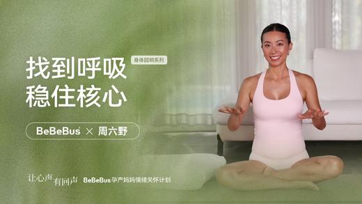 周六野-盆底肌 商品图0