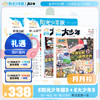 阳光少年报 小少年+大少年 月月投 2026年1-12月起订 商品缩略图0