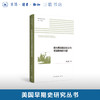跨大西洋激进主义与美国革命的兴起 商品缩略图0