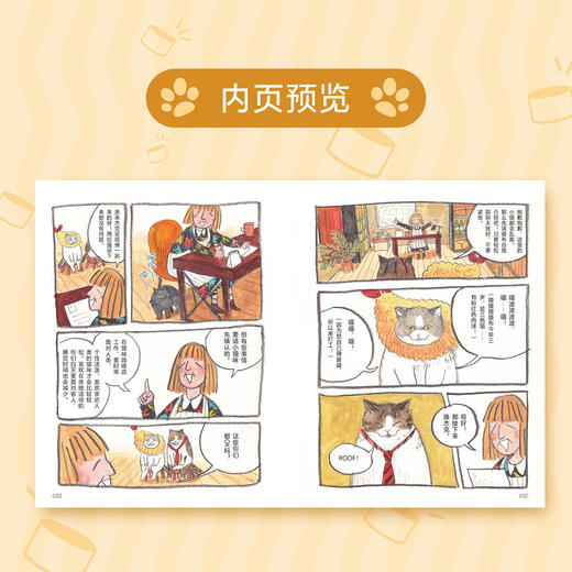 【限定印签寄语】摸布想自己赚罐罐 : 黑山的乌鸦原创故事集（随书赠品：Sitting in 711海报，猫条书签×3，The Living Room Cat明信片）志铭与狸猫——为奋斗的打工人推荐 商品图6