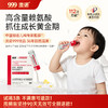 “支持试喝3条”999澳诺钙锌L-赖氨酸风味能量饮 华润三九上市药企值得信赖 儿童款/青少年款 30条/盒 商品缩略图0