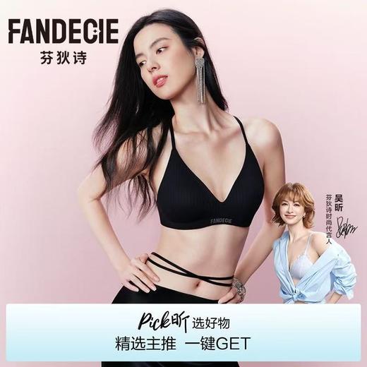 【内衣店庆提前购】【一口价】3楼安莉芳芬狄诗内衣女无钢圈法式三角杯舒适无痕薄文胸FB00785吊牌价399现价159元 商品图0