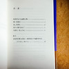 约瑟夫·鲁兰的人生 传记式虚构系列 皮埃尔·米雄 精装 商品缩略图6
