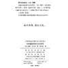 欧亚草原民族与文化研究(汉译丝瓷之路历史文化丛书) 商品缩略图1