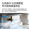 【预售5.28开始发货】百斯腾“冷厨宝”厨房冰雾速冷降温扇Q7 商品缩略图7
