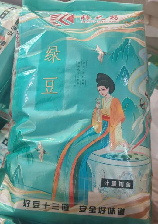 【QT】粮之坊 绿豆（46~47斤/袋） 商品图0