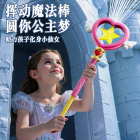 魔法棒水炮粉泡泡枪-纪念日百货门店同款171604503