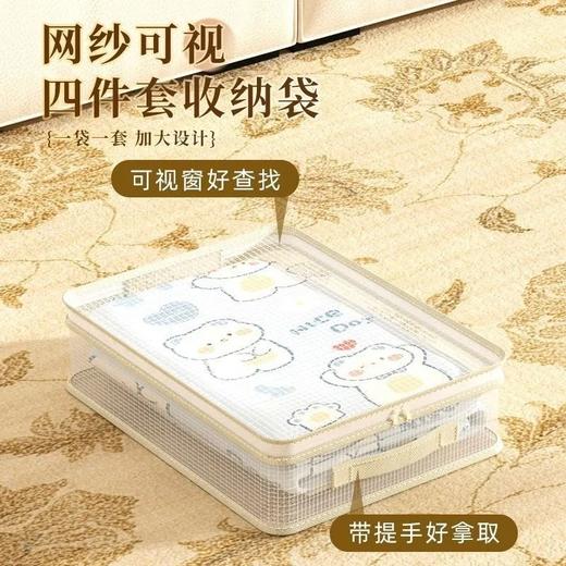 【秒杀❗️19.9抢3个四件套收纳袋】一袋一套 加大设计 轻松收纳 可视窗好查找 带提手好拿取！家用床单被罩特厚整理袋衣柜棉被衣物防霉防尘储物包 商品图3