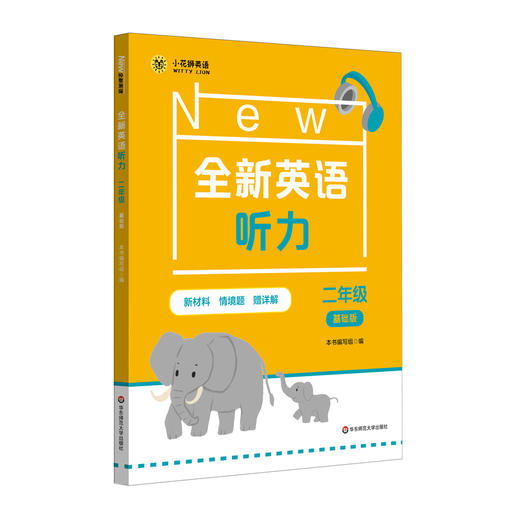 2026全新英语听力.小学.初中.高中 商品图6
