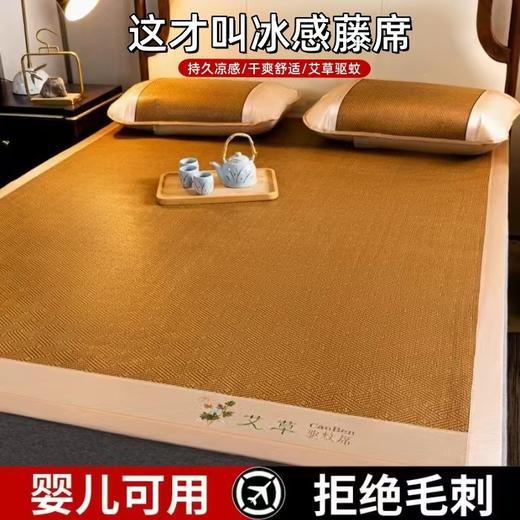 艾草驱蚊席古藤席家用宿舍空调软席可折叠宿舍凉席 商品图2