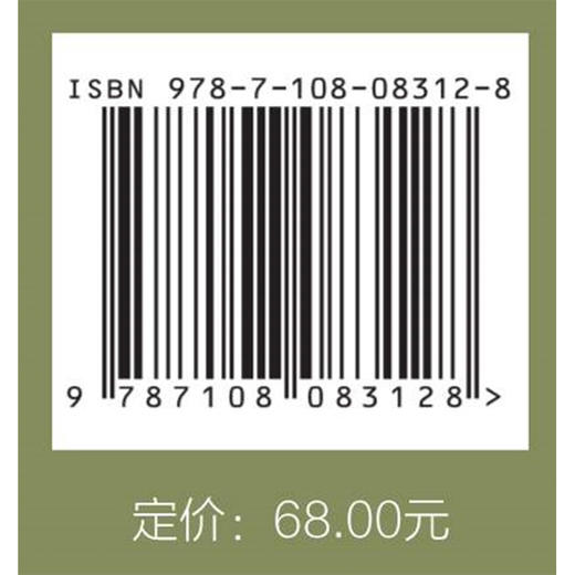 跨大西洋激进主义与美国革命的兴起 商品图14