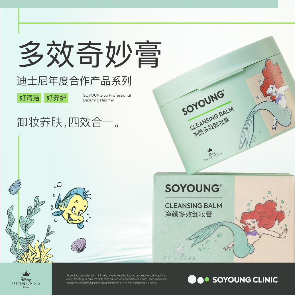 迪士尼联名款 多效奇妙膏