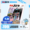 阳光少年报初中版《阳光大少年》全年订阅 月月投 商品缩略图0