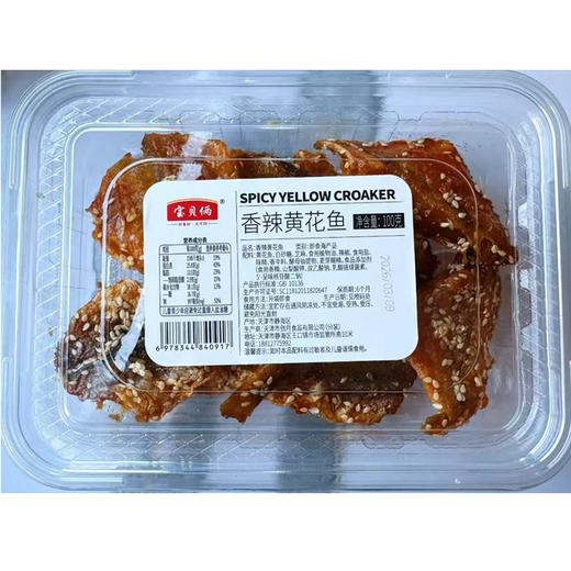 宝贝俩香辣黄花鱼100g 商品图0