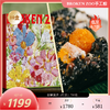 【预售5/12-15陆续发货 不可用优惠券】BROKEN ZOO 葆福颂 粽子 2026 珍露山海/金鲍流沙六味手工粽礼 ｜精选意大利黑松露 半岛酒店同款鲍鱼入馅 商品缩略图8