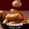 慕玛星厨 黑猪肉爆汁烤肠300g组合装【超高g重，买四盒限时加赠一盒，到手五盒！】【5月早餐团】 商品缩略图1