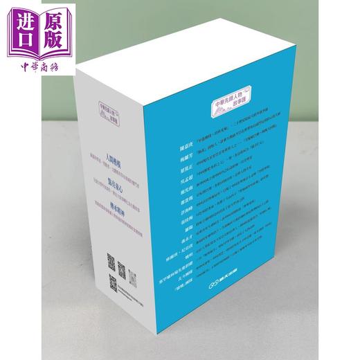 预售 【中商原版】中华先锋人物故事汇 套装 港台原版 周敏 言成 等 明天出版 商品图1