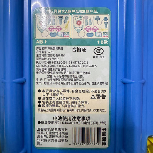 声光医具行李箱过家家女童玩具-纪念日百货门店同款171655108 商品图4