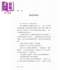 预售 【中商原版】币安人生 幸运 韧性与保护用户的回忆录 港台原版 赵长鹏 香港商务印书馆 商品缩略图4