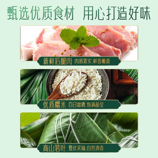 三只松鼠 尝鲜装_蛋黄鲜肉粽子100g 商品图1
