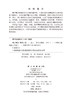 魏子卿传 郭群长 9787030855190 商品缩略图2
