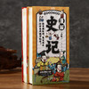 《漫画史记》上下册，拉页经折设计，全彩全译全解通俗易懂，用精简生动的现代语言+漫画的形式演绎200+经典史记人物历史故事，培养孩子文史兴趣，打下良好大语文基础！ 商品缩略图0