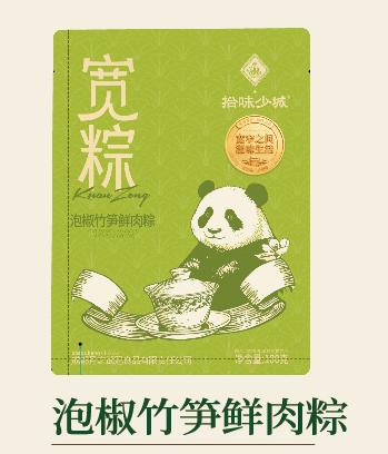 【直发】拾味少城散装粽子 泡椒竹笋鲜肉粽 商品图0