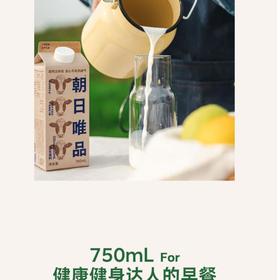 朝日唯品有机高钙奶750ml