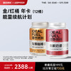 【金/红桶年卡】理想燃料 | 生酮咖啡桶红茶桶900g/桶 能量续航计划（年卡总计可兑换12桶） 商品缩略图0