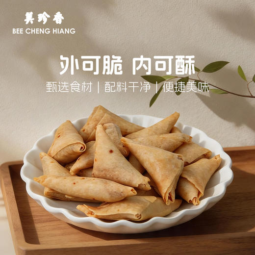 美珍香香酥鸡肉松三角卷(油炸糕点)150g独立包装零食下午茶新加坡 商品图1