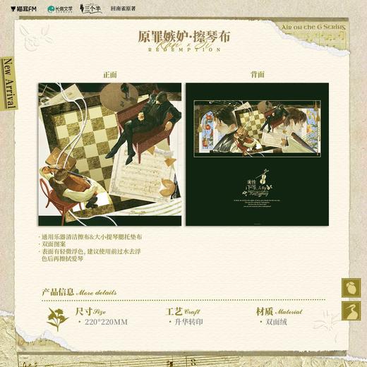 【预售】猫耳FM 秉性下等广播剧系列周边第二期第一弹系列周边  8月发货 商品图3