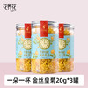 【福利秒杀】花养花金丝皇菊 20g*3罐 一朵一杯 商品缩略图0