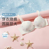 奶糖派光面贝壳杯2.0隐形无痕文胸大胸显大圆润饱满透气送女友 商品缩略图0