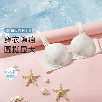 奶糖派光面贝壳杯2.0隐形无痕文胸大胸显大圆润饱满透气送女友 商品图0