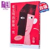 预售 【中商原版】卢克明的偷偷一笑   余华   麦田文化   港台原版 商品缩略图0