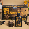 热卖！“支持免费试喝6袋” 宁之春 以黑养黑 黄精五黑原浆饮 30ml*90袋/箱 商品缩略图11