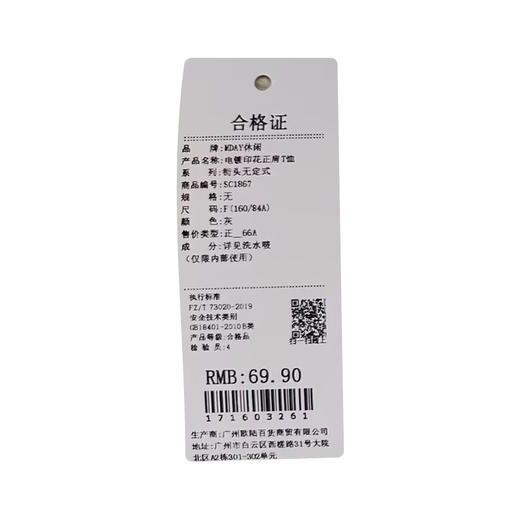 电镀印花正肩T恤简约圆领短袖-纪念日百货门店同款171603252 商品图5