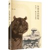 酷科学·解读生命密码：生命来自何处 商品缩略图0
