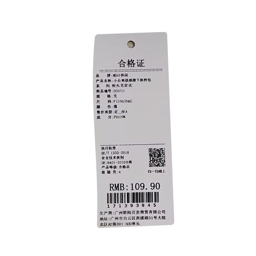 小众高级感腋下斜挎包-纪念日百货门店同款171393937 商品图5