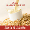 有机黄豆豆浆 非转基因 女性友好高蛋白无不良添加 速食方便甜品 大树伯伯早餐泡冲饮 商品缩略图0
