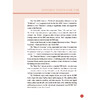 新HSK教程1 学练手册 商品缩略图4
