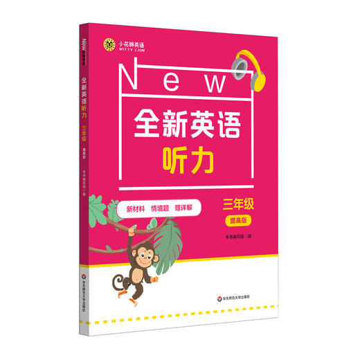 2026全新英语听力.小学.初中.高中 商品图2