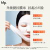【正品直售】hfp™紧致提拉面膜 天线宝宝联名 商品缩略图2
